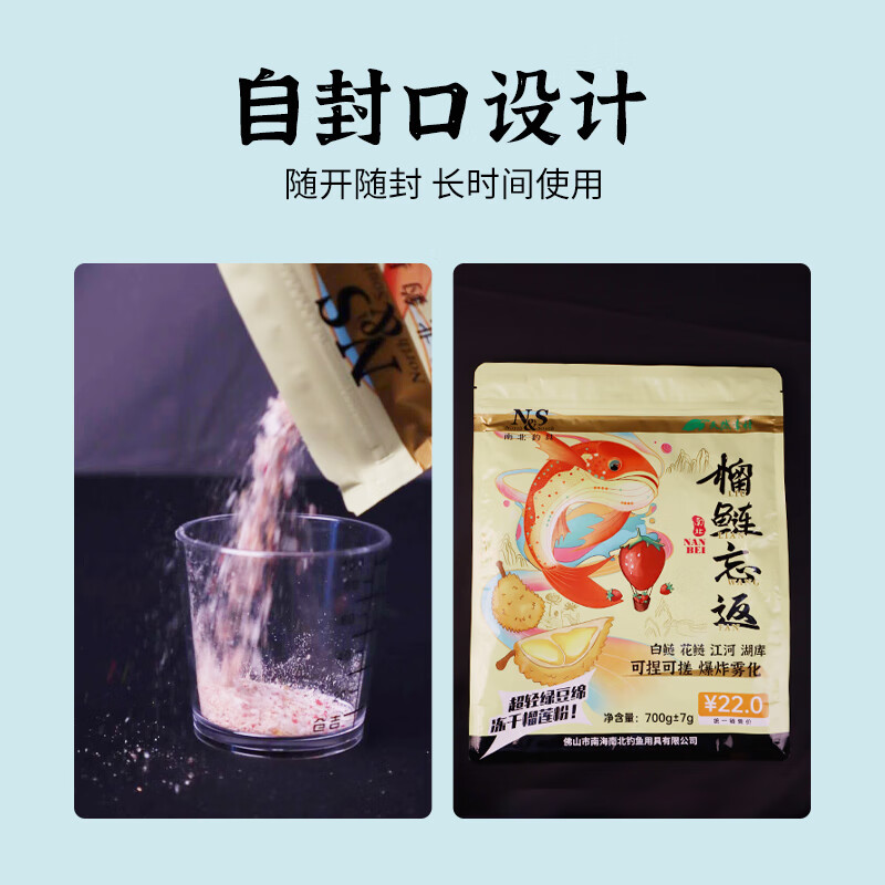 南北饵料榴鲢忘返浮钓鲢鳙榴莲忘返花白鲢大头鱼捏搓甩大鞭持续雾化鲢 榴鲢忘返5包