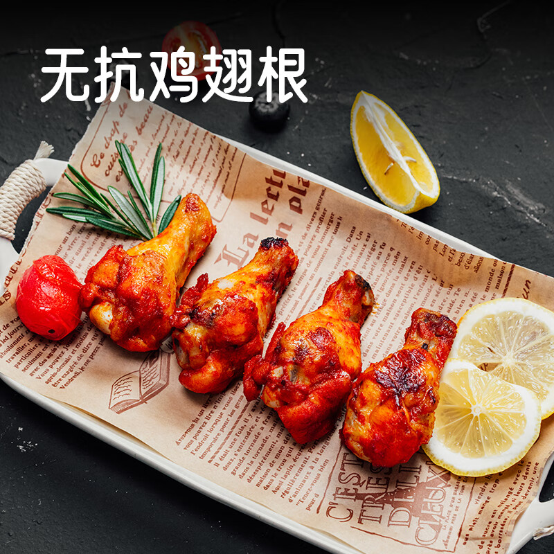 小黄象无抗鸡翅中琵琶腿鸡翅根鸡腿肉丁鸡腿块冷冻生鲜 鸡翅中260g*3袋+鸡翅根270g*3袋