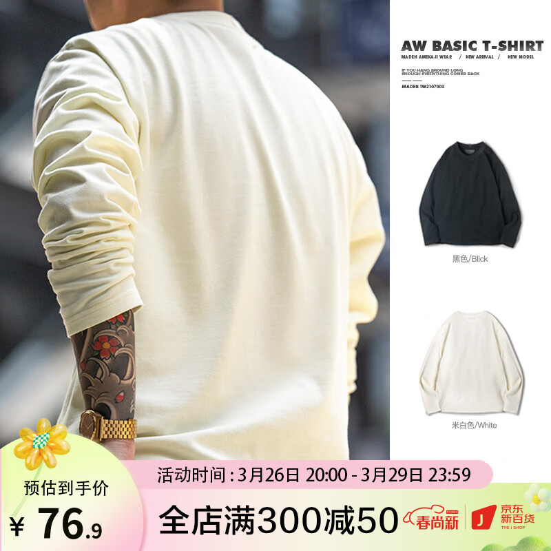 马登工装 美式300G重磅纯棉长袖T恤春季21支无感印花打底衫卫衣男 米白 L怎么看?