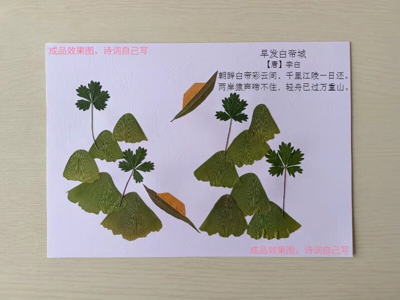 七丌亓子木雅居树叶粘贴画幼儿小学生树叶粘贴画树落叶秋叶手工制作早