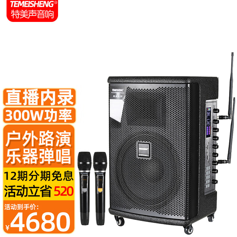 KTV音响产品历史价格|KTV音响价格走势