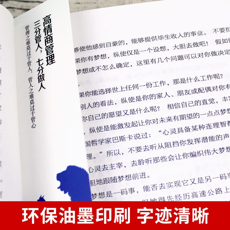 7册 领导力书籍七分做人三分管人不懂带团队你就自己累 管理方面的书籍企业基础团队管理类书籍详情图