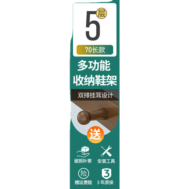 古达 衣帽架落地门厅鞋架一体简易门口家用挂衣架室内宿舍收纳多层防尘 5层70CM长【茶色】多功能鞋架