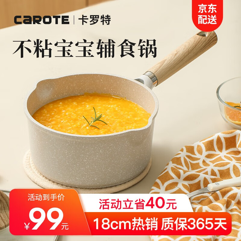 探分析卡罗特（CaROTE）奶锅感觉如何，三个月使用揭秘质量内幕