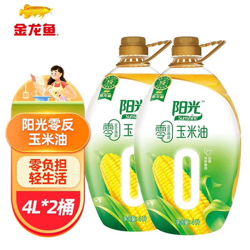 金龙鱼食用油 阳光零反式脂肪玉米油 4L*2桶