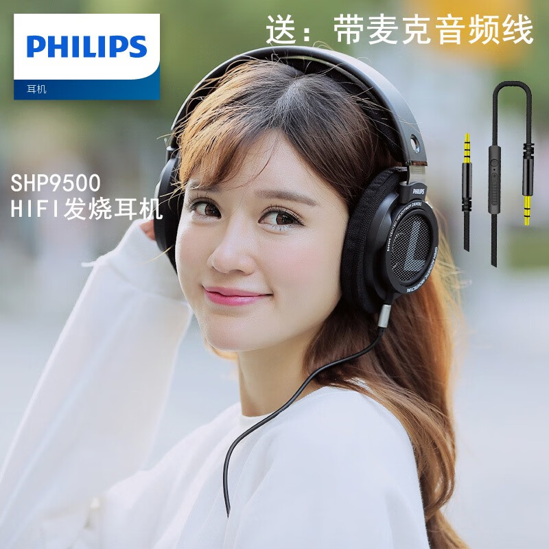 飞利浦(philips) 耳机 shp9500 头戴式有线发烧hifi游戏音乐旗舰监听