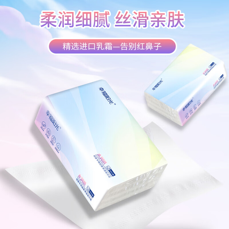 幸福阳光水润纸 婴儿柔润保湿纸巾 3层100抽15包 细腻亲肤 柔纸巾乳霜纸 3层 100抽*15包 整箱装