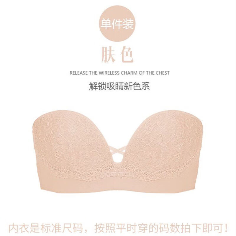 【新款女士文胸内衣】2021无肩带内衣女聚拢防滑抹胸夏季小胸美背文胸