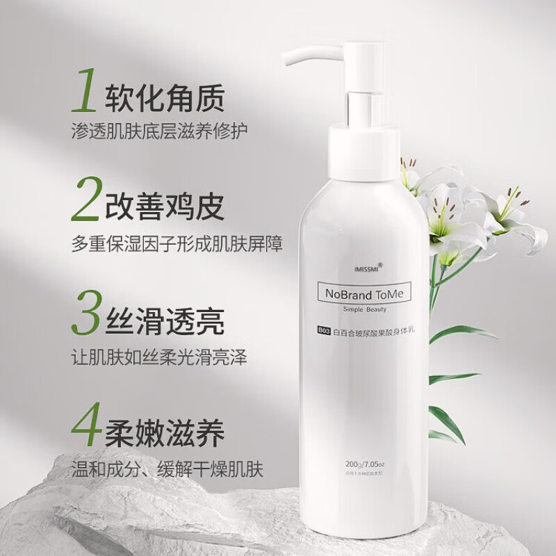 包含伊始亮肤身体乳的词条 包含伊始亮肤身体乳的词条