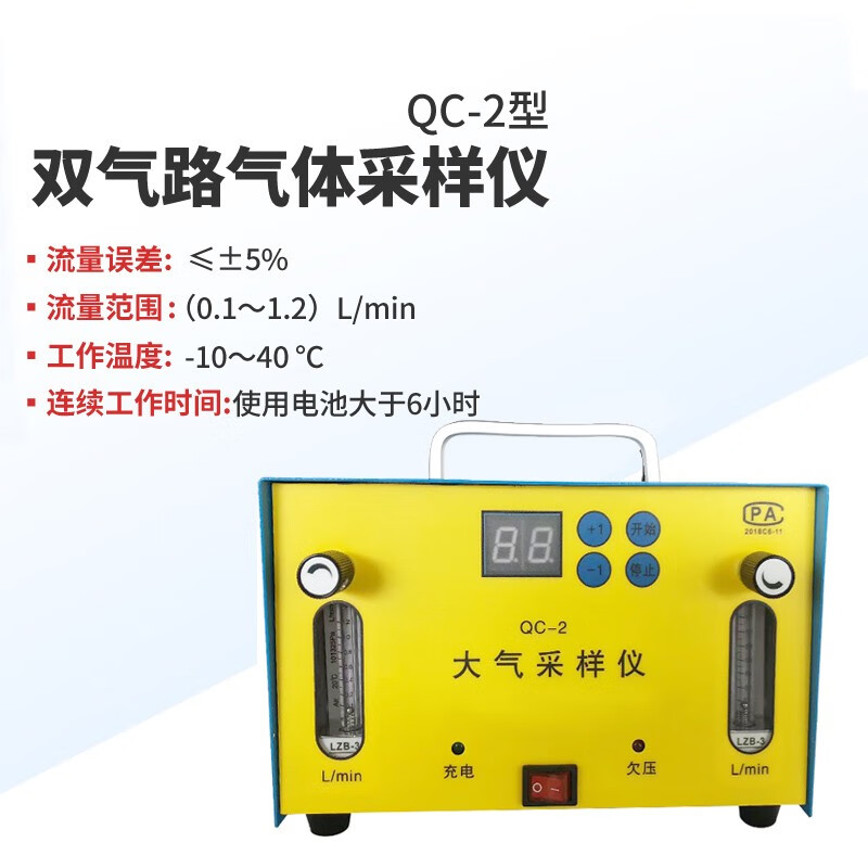 蒂辉双路气体采样仪环境型便捷式采样器有害气体大气采样仪 qc-2