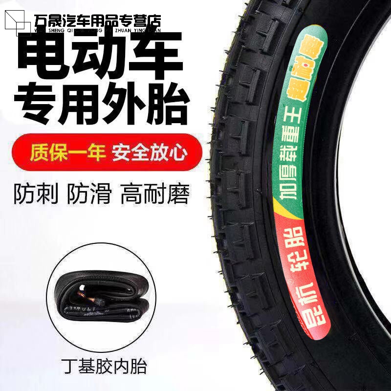 125/2.50/3.0/电动车外胎 电动车内外胎 14x2.125加厚外胎 内胎