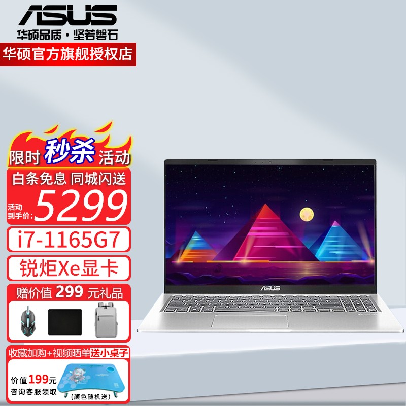 华硕VivoBook,华硕无畏14pro 华硕(asus) vivobook15 十一代酷睿i5 15.