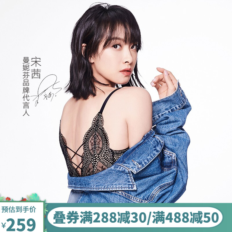 宋茜同款曼妮芬前扣美背无钢圈舒适聚拢内衣美背文胸20812040 020