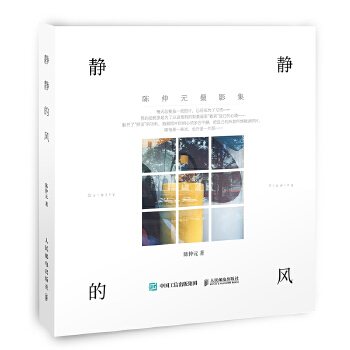 静静的风