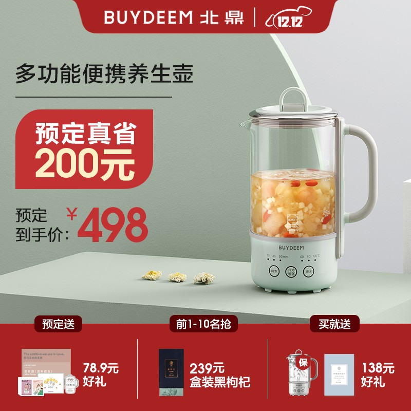 北鼎(Buydeem)养生壶 迷你家用煮茶器煮茶壶 全自动多功能热水烧水壶花茶壶 小型一体式养生杯 Mini K 浅杉绿|3段精煮|静音便携