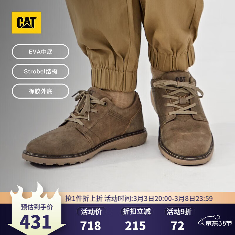 谈谈CAT卡特休闲皮鞋41评测，穿着怎么样？插图