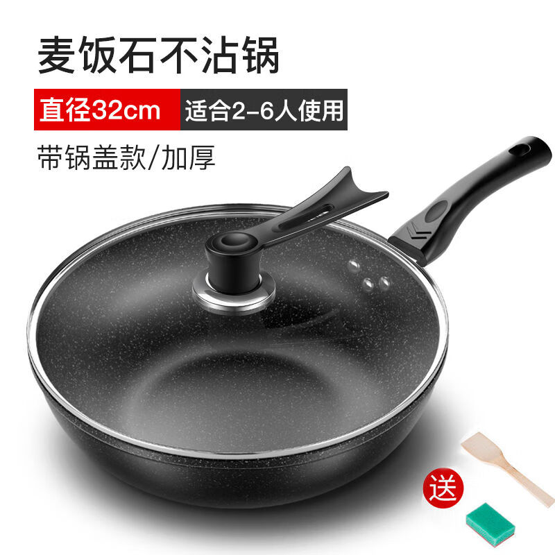 彩虹鸟网红款麦石锅炒锅34CM32CM30CM不粘锅麦饭石电磁炉用 32CM加厚麦饭石不粘锅+盖+