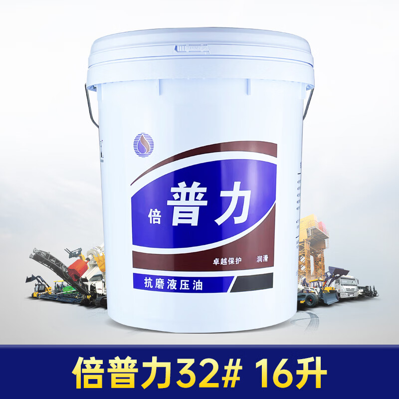 抗磨l-hm液压油46号32#68号高压叉车注塑挖机润滑油18升 大桶200l