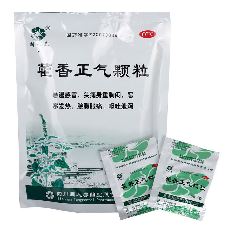 同人泰 藿香正气颗粒 10g*20袋 解表化湿 理气和中 暑湿 头痛身重胸闷