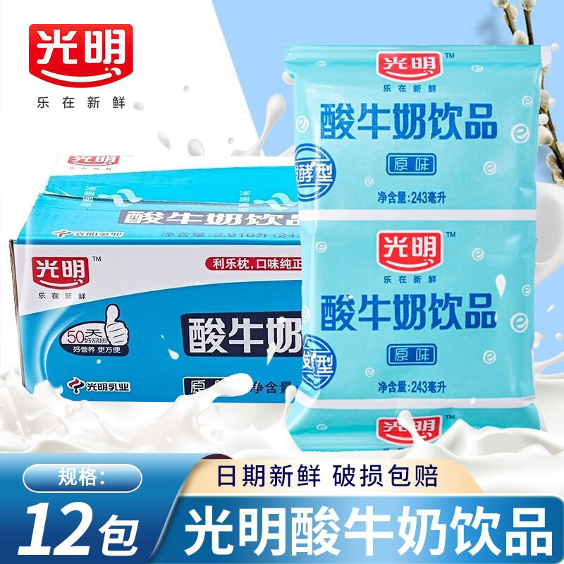 光明酸奶袋装243ml*12包整箱发酵型儿童营养早餐酸牛奶短保饮品 酸牛奶-243ml*12袋