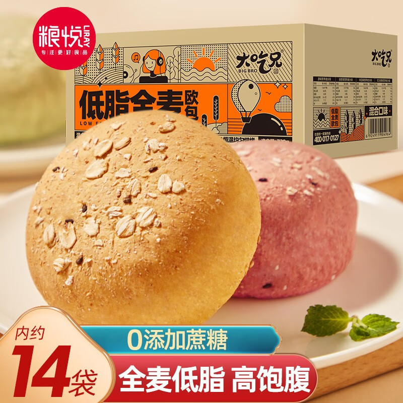 粮悦营养早餐整箱原味新鲜零食软面包 低脂全麦欧包 720g 1箱