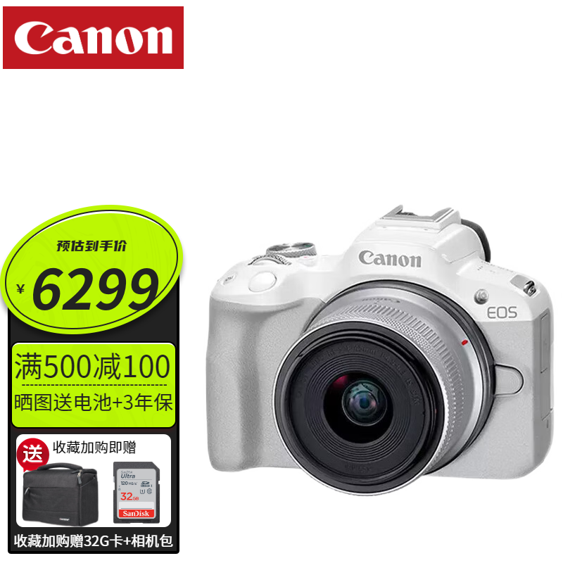 佳能（Canon）R50入门级微单相机 半画幅相机 旅行家用学生vlog视频 4k小巧便携 搭载智能化自动拍摄功能 HK版 白色R50 18-45套机（墙裂推荐） 标配：买就送32G卡+相机包+贴膜
