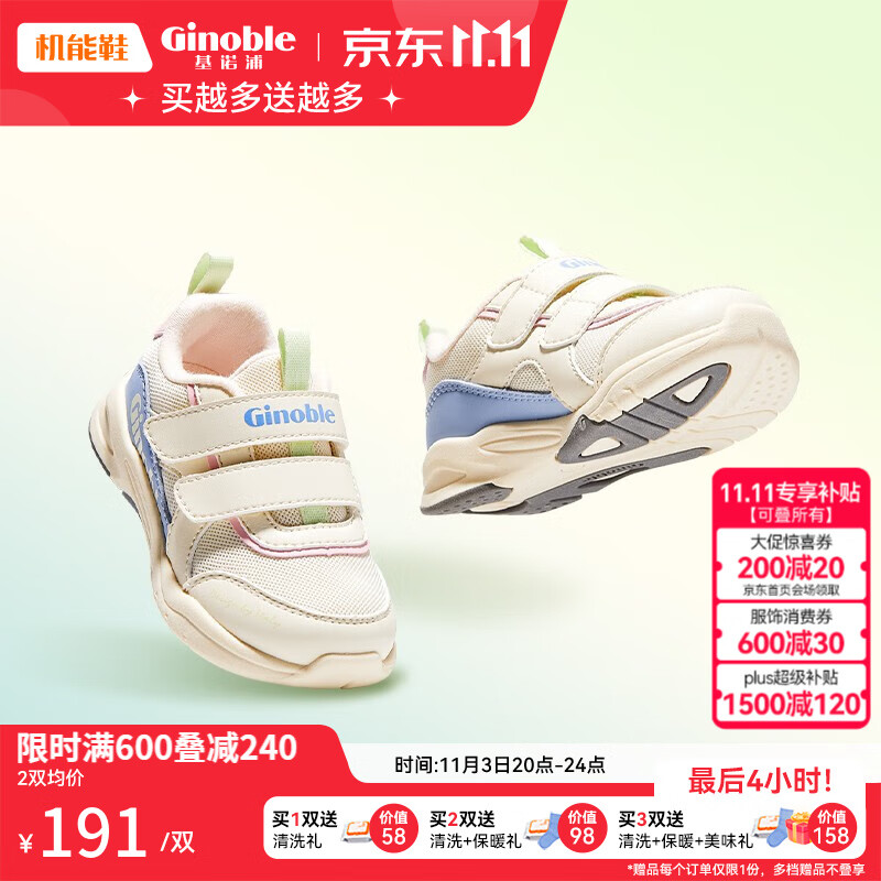 基诺浦（ginoble）学步鞋 2023年春季新品1-5岁男女宝宝鞋子软底童鞋机能鞋GY1290 象牙白/蓝色/粉色 140mm_内长15/脚长13.6-14.5cm怎么样,好用不?