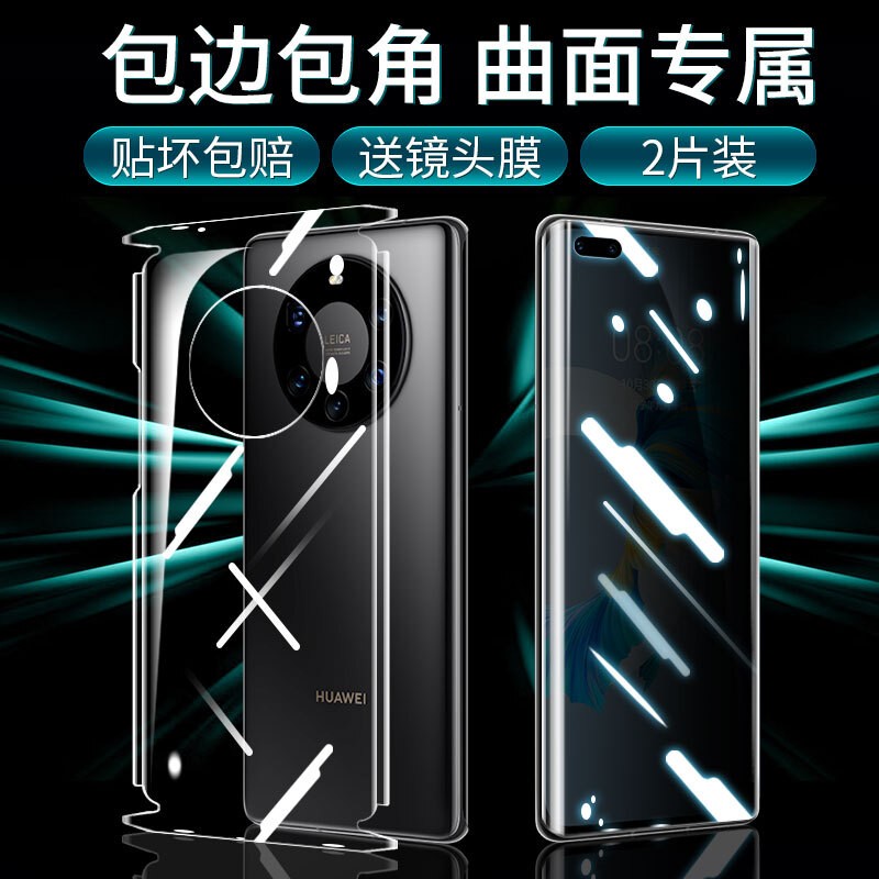 麦诺禾 华为mate40系列全包边手机膜水凝膜曲面全屏覆盖高清保护贴膜