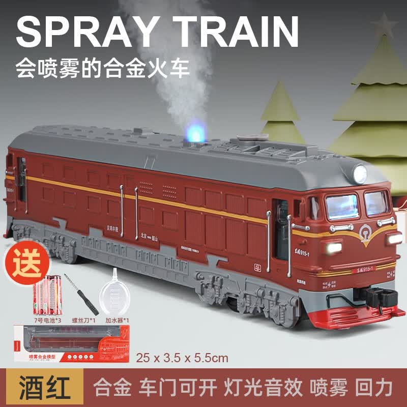 卡威（KIV）高铁火车玩具复兴号轨道和谐号男孩动车儿童地铁合金轻轨列车3岁 东风绿皮火车 红-单节【可喷雾】使用感如何?