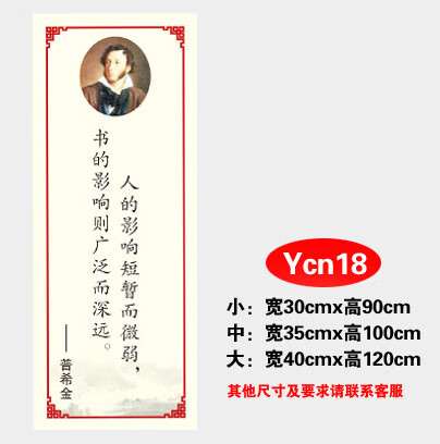 名人名言教室墙贴班级装饰文化建设布置格言警句高中小学励志标语 Ycn18 中