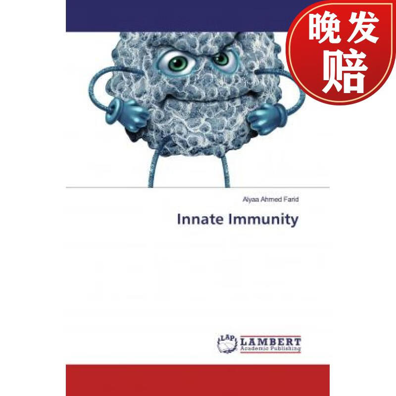 【4周达】innate immunity
