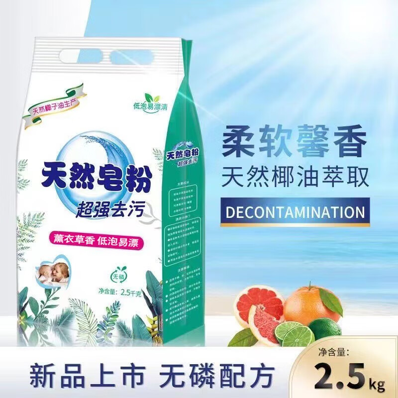 【炫辉】天然皂粉洗衣粉家用实惠装去渍留香洗衣粉 10斤