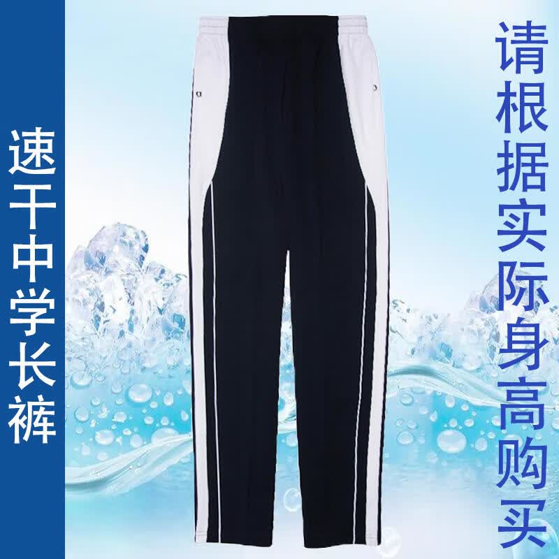 喵驼深圳校服中学生深圳初中校服夏季速干面料初中高中统一校服裤男女运动套装 速干中夏拉链长裤 180使用感如何?