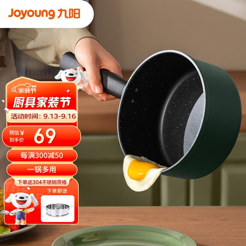 九阳（Joyoung）麦饭石色不粘奶锅小煮锅宝宝辅食锅泡面锅16cm燃气电磁炉通用1663怎么看?