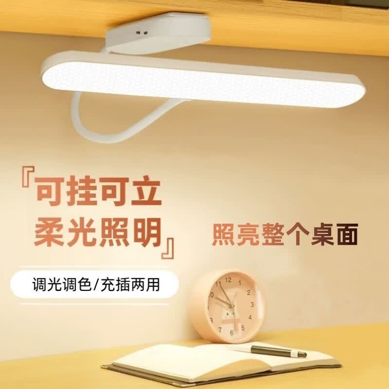 大九卫夹子式小台灯充电阅读台灯学习专用学生宿舍书桌家用卧室床头灯 贴壁款:调光调色、1800毫安