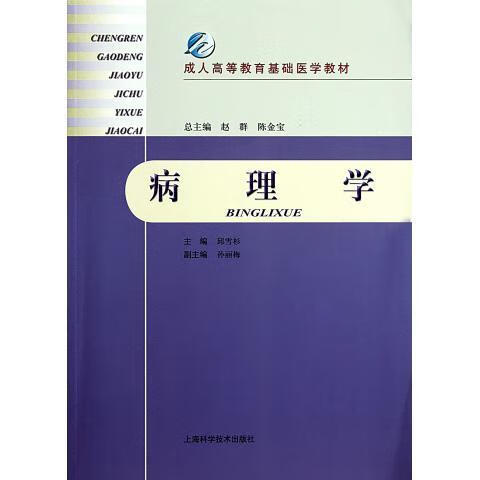 邱雪杉 编 上海科学技术出版社