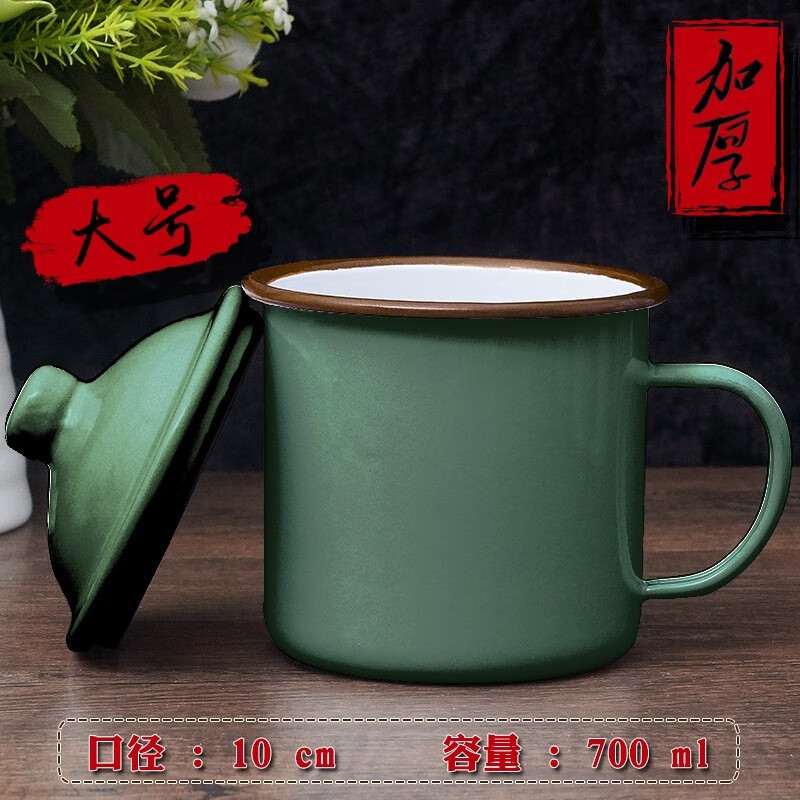 古卜【优选百货】怀旧茶杯搪瓷缸茶缸子马克杯带盖大司马缸大号复古男 军绿色700ml 京东折扣/优惠券