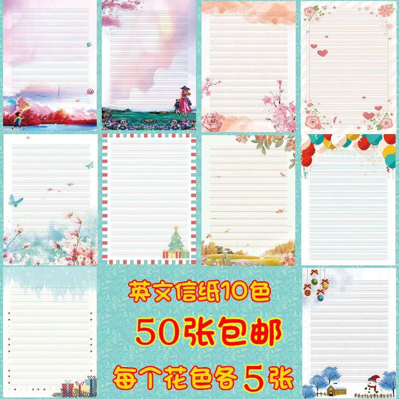 彩虹鸟个性书写纸a4彩色信纸花纹英语纸带图案a4作业纸 英文信纸十色