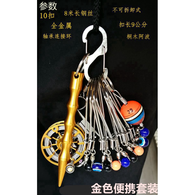 闪德斯路亚 超轻 全金属 抗锈 活鱼扣diy 鱼锁控鱼器 便携活鱼扣锁鱼