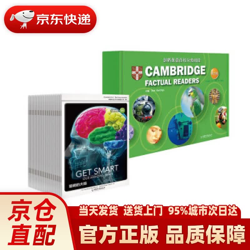 【新华正版图书】剑桥英语百科分级阅读 第三级 BobHastings 著 中国和平出版社 9787513718035