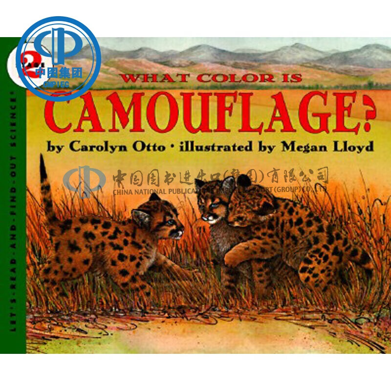 原版自然科学启蒙绘本动物保护色认知