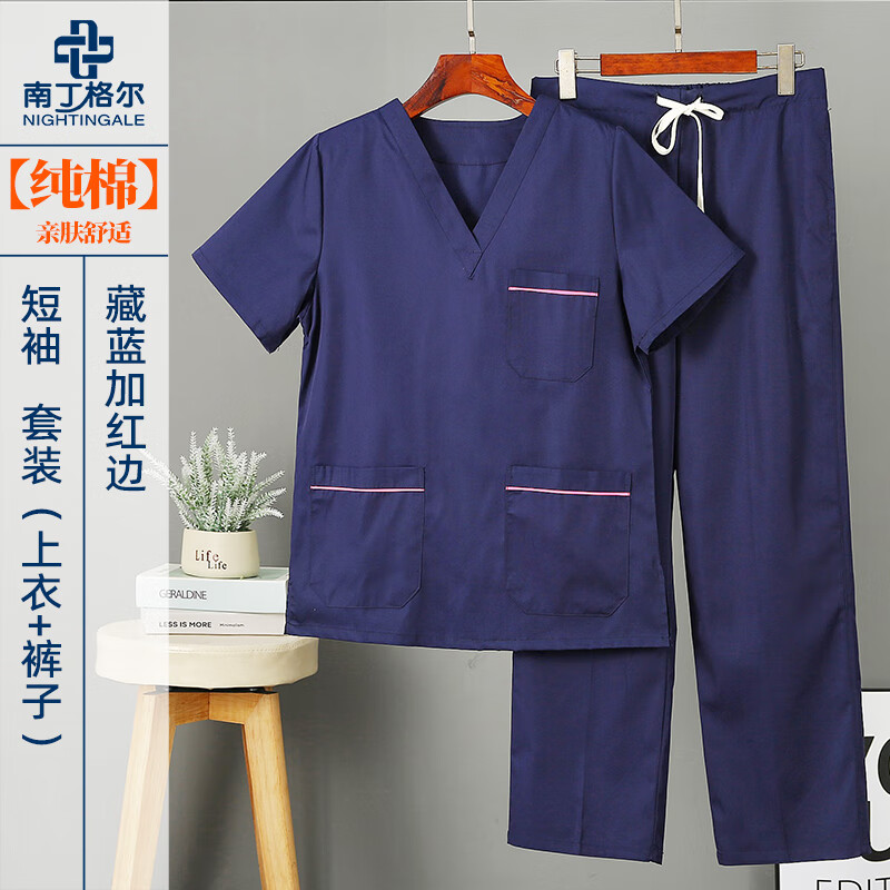 南丁格爾醫(yī)用外科手術(shù)衣醫(yī)護(hù)專用純棉醫(yī)生手術(shù)室洗手衣牙科診所醫(yī)生刷手服 【純棉】(男)藏藍(lán)紅邊 短袖 L