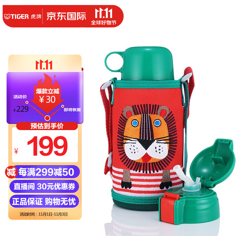 虎牌（TIGER）儿童保温杯小狮子600ML(吸管+保温盖)真空不锈钢吸管MBR-S06G-RR怎么样,好用不?
