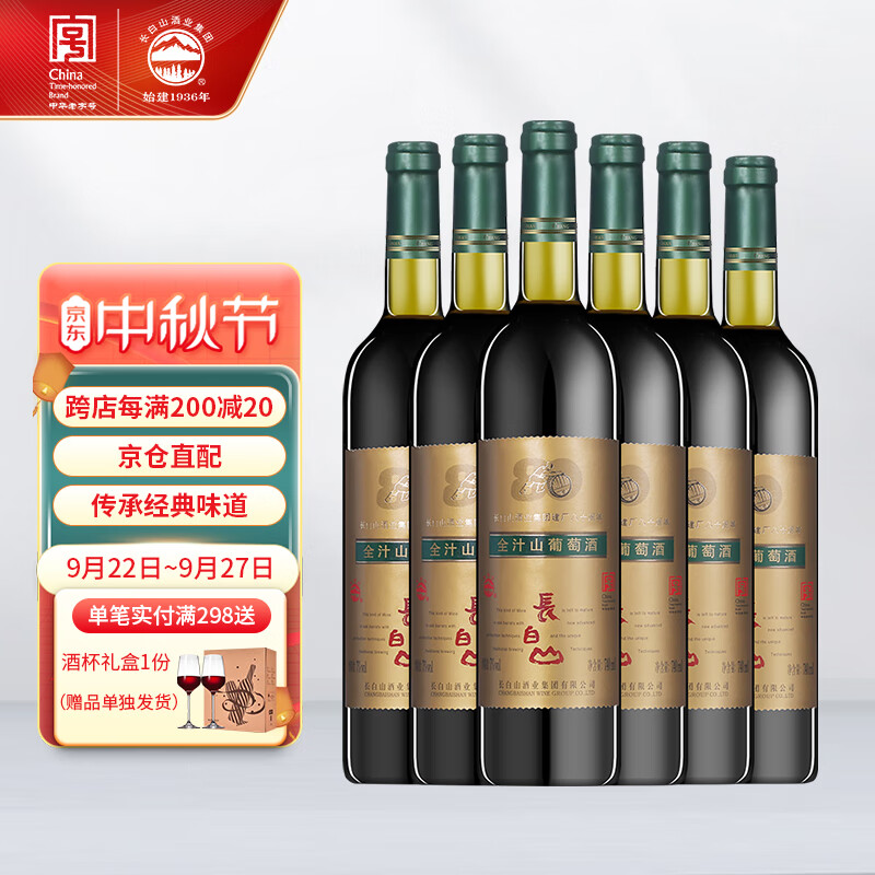 京东怎么查葡萄酒历史价格|葡萄酒价格比较