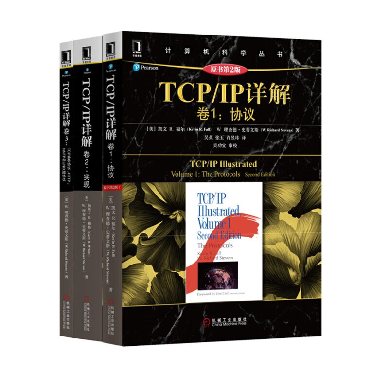 TCP/IP详解卷1协议+卷2实现+卷3+TCP事务协议HTTP/NNTP和UNIX域协