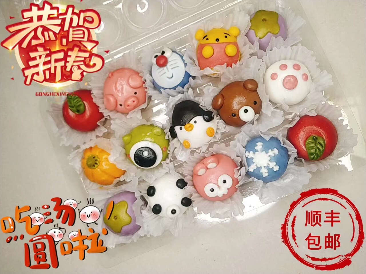 tlxt卡通汤圆手工果蔬可爱兔年造型元宵抖音小红书15粒包顺丰 黑芝麻