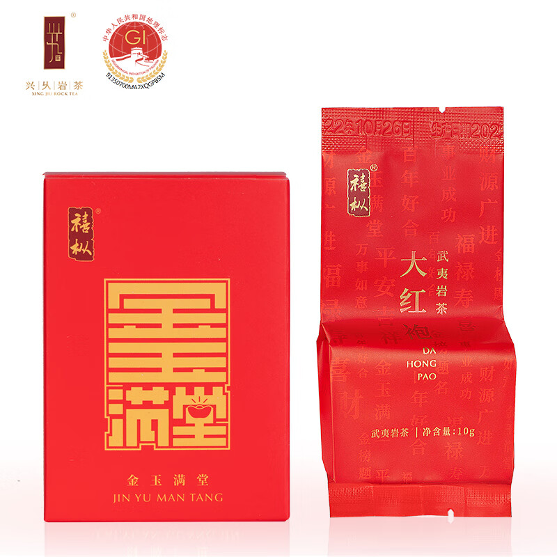 武夷原产大红袍岩茶花果香乌龙茶叶礼盒送喜庆茶礼 金玉满堂品鉴茶10