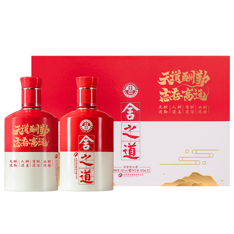 沱牌舍得 舍得定制酒 舍之道礼盒装 50度 500ml*2 浓香型白酒 天道酬勤