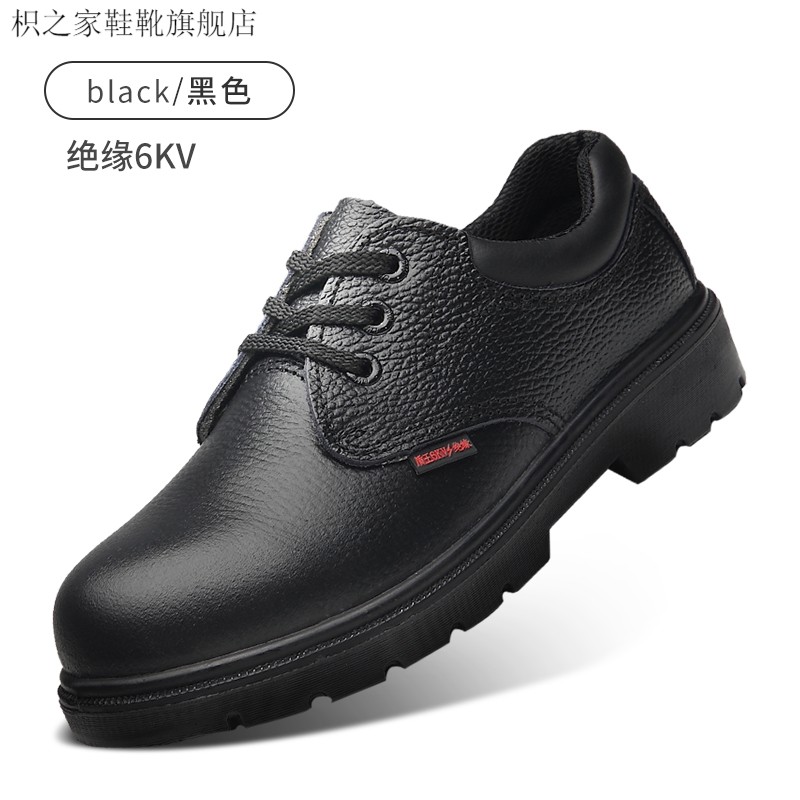 防静电劳保鞋劳保鞋男轻便防臭透气工作鞋电工鞋绝缘鞋女工防砸鞋