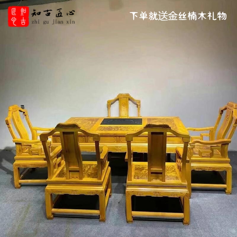 知古匠心黄金樟茶桌实木茶台椅七件套家居实用茶室休闲功夫 黄金樟